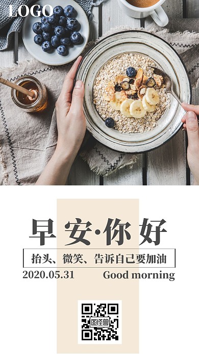 早安日签每日一图米色简约清新