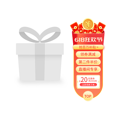 红色618瓜分红包直播悬浮标