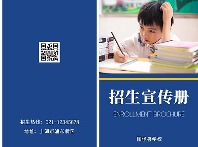 摄影教育招生宣传手册蓝色折页