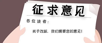 公众号首图征求意见
