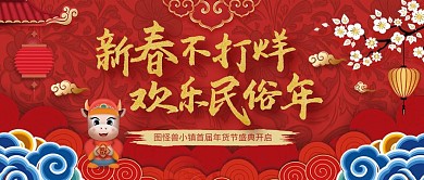 原创红色年货节新年抢年货促销宣传海报