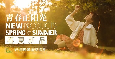 淘宝电商春夏上新女装摄影风BANNER