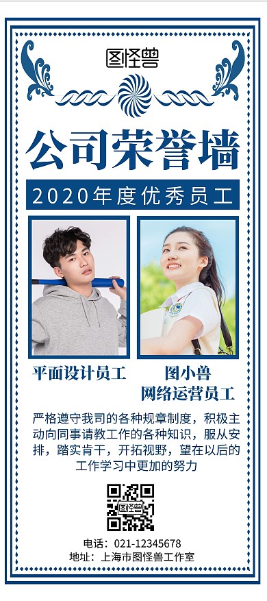 创意简约大气几何公司荣誉墙展架