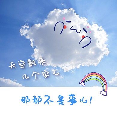 天空 云朵蓝天 治愈 正能量 蓝色 