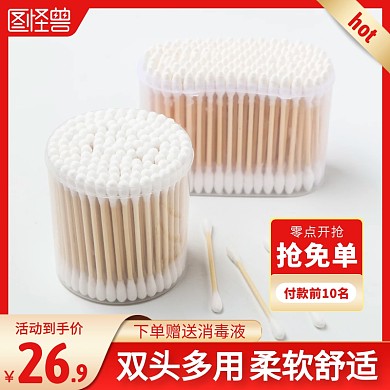 红色脱脂棉棉签促销主图