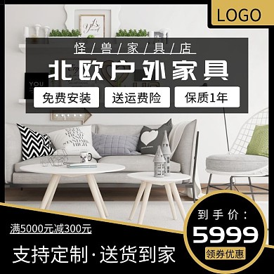 户外家具限时特惠黑色简约主图直通车