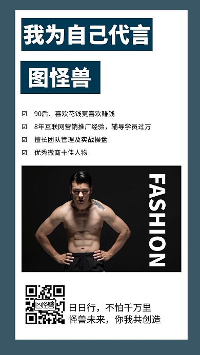 简约风格图怪兽个人宣传电子名片