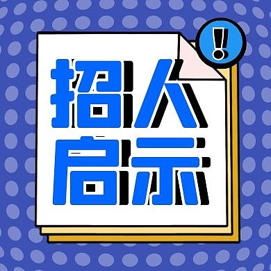 红包公众号次图招生