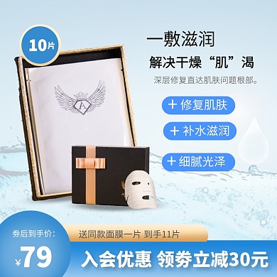 简约大气质感红色医美面膜商品主图直通车