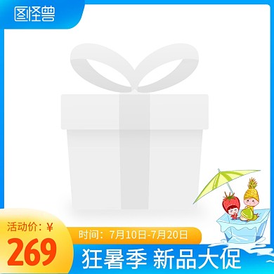 天猫狂暑季夏季促销蓝色电商主图图标