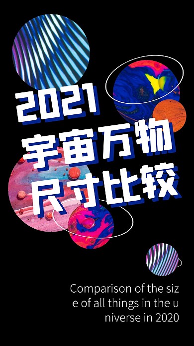 创意黑色星球宇宙知识视频封面