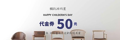 简约大气科技类游戏优惠券