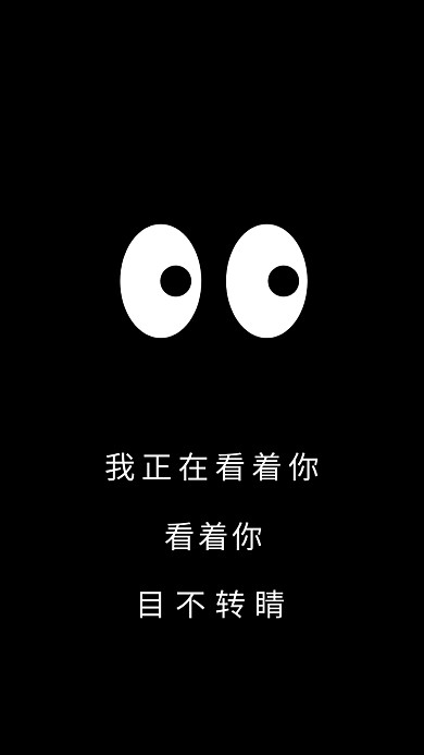简约创意纯文字手机壁纸