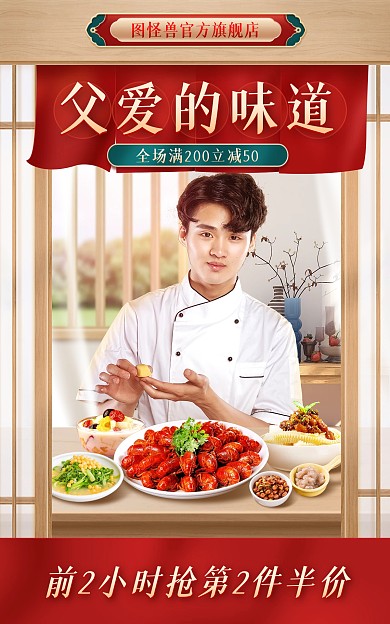 父亲节休闲零食美食促销淘宝电商竖版海报