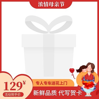 红色手绘风浓情母亲节鲜花促销活动主图边框