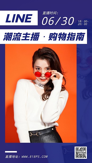 主播直播预告简约创意蓝橙对比色手机海报
