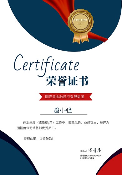 金融投资简约撞色扁平证书奖状竖版