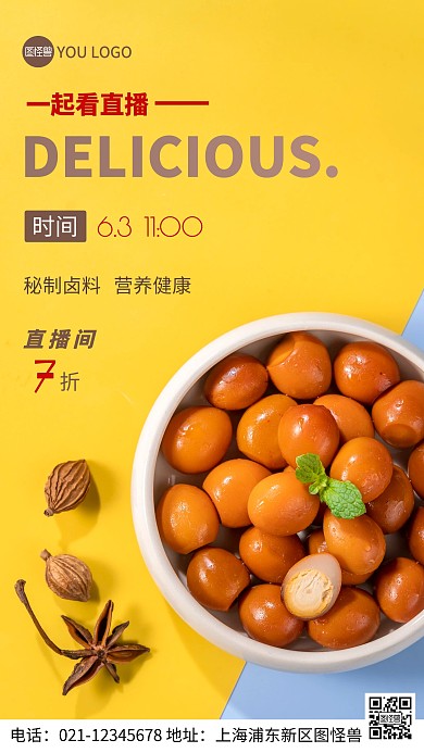 摄影图一起看直播褐色简约风手机海报