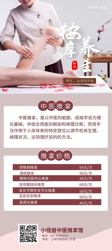 灰色简约中医按摩推拿促销宣传展架