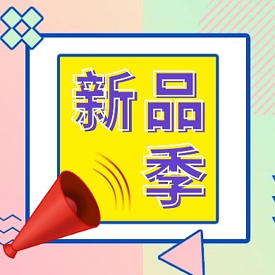 简约质感五五购物节公众号封面次图