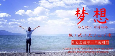 企业宣传简约励志海报