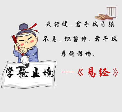 灰色卡通笔墨易经朋友圈封面