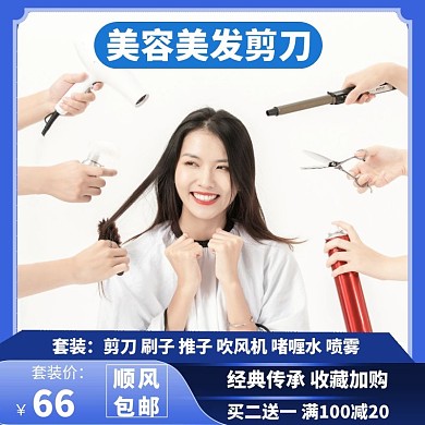 美容美发剪刀套餐家用理发店专业