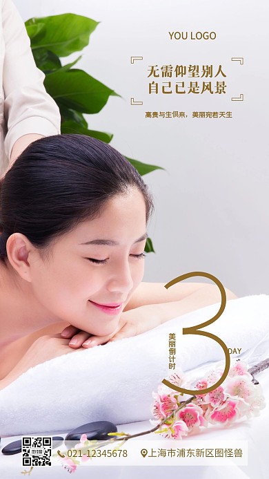 美容养生馆开业倒计时特惠手机营销海报