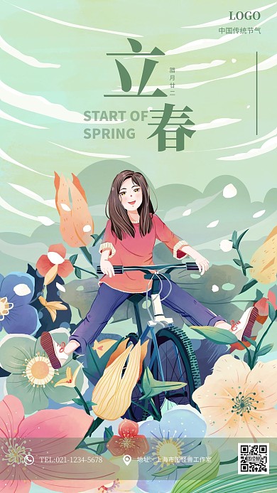 二十四节气立春手绘女孩骑车手机海报