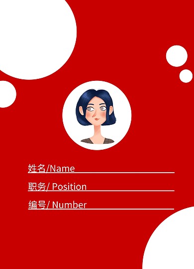 红色大气房产工作证工牌	