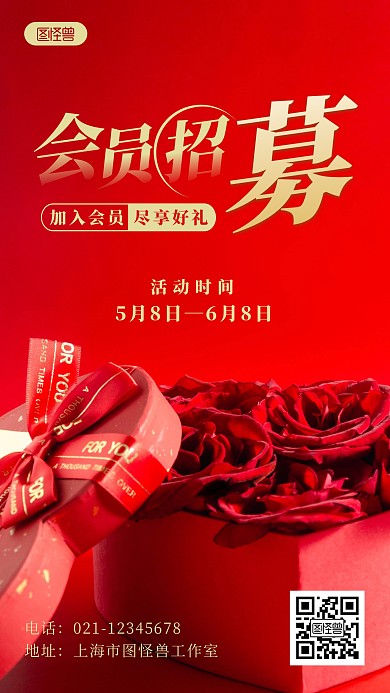 简约大气通用行业会员招募摄影图海报