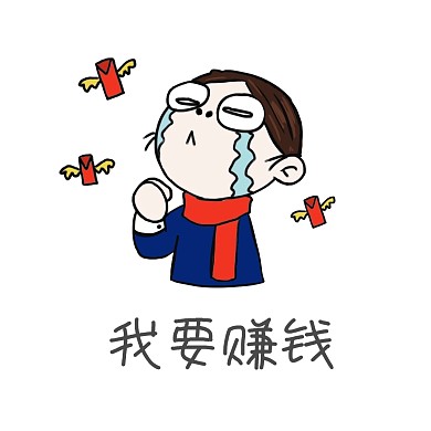 钞票表情包