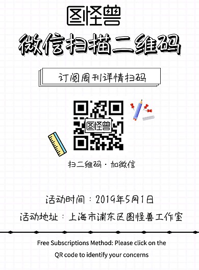 2019年识别二维码海报