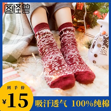 袜子透气蓝色简约主图