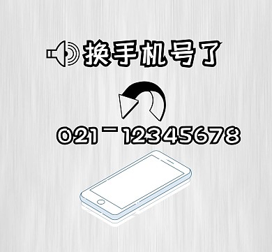 灰色简约文字换手机号朋友圈封面