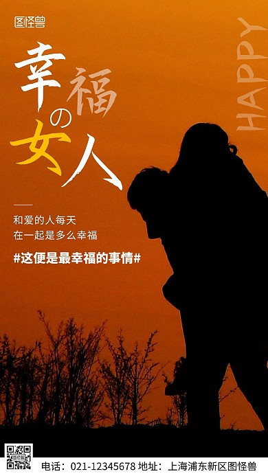 摄影图幸福女人黄色简约风手机海报