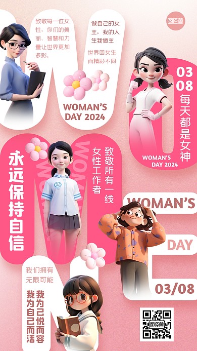 38妇女节祝福创意手机海报