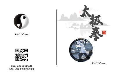 2020灰色古风简约大方太极画册