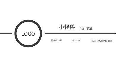 名片+设计总监+商务+简约