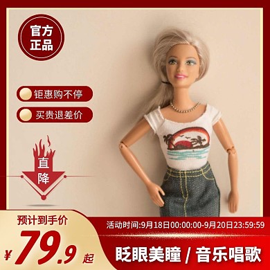 芭比眨眼美瞳直通车