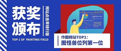 简约获奖公布公众号首图
