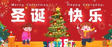 红色喜庆圣诞节圣诞树公众号首图封面