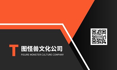 黑底橙色文化公司创意总监名片