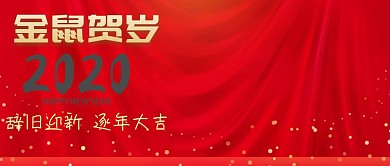 金猪贺岁公众号封面