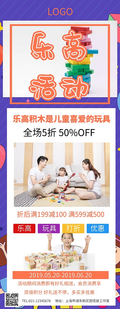 乐高活动易拉宝