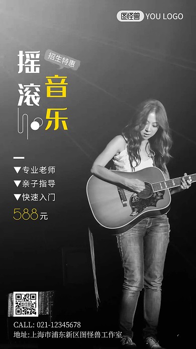 黑色大气简约扁平励志摇滚日签