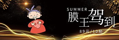 黑面膜美白闺蜜节banner图片
