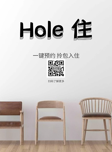 手绘极简租房广告