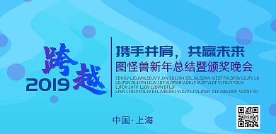 企业会议通知宣传海报