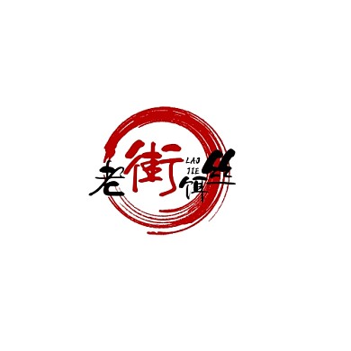 老姐饵丝LOGO红色调小吃店
